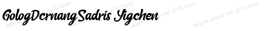 GologDcrnangSadris Yigchen字体转换